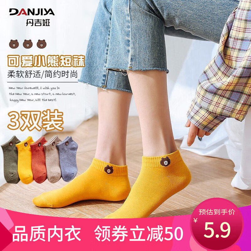 丹吉娅3双装袜子女春夏季低帮浅口卡通可爱日系短筒船袜 混色3双装 均码