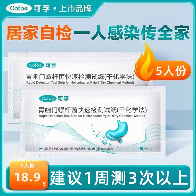 ���ڲ��������ڿ���θ���������˾����ټ����ֽ���ɻ�ѧ����ҽ�ü�׼ȷ�Բ���ֽ 5�ݡ���ͥװ��