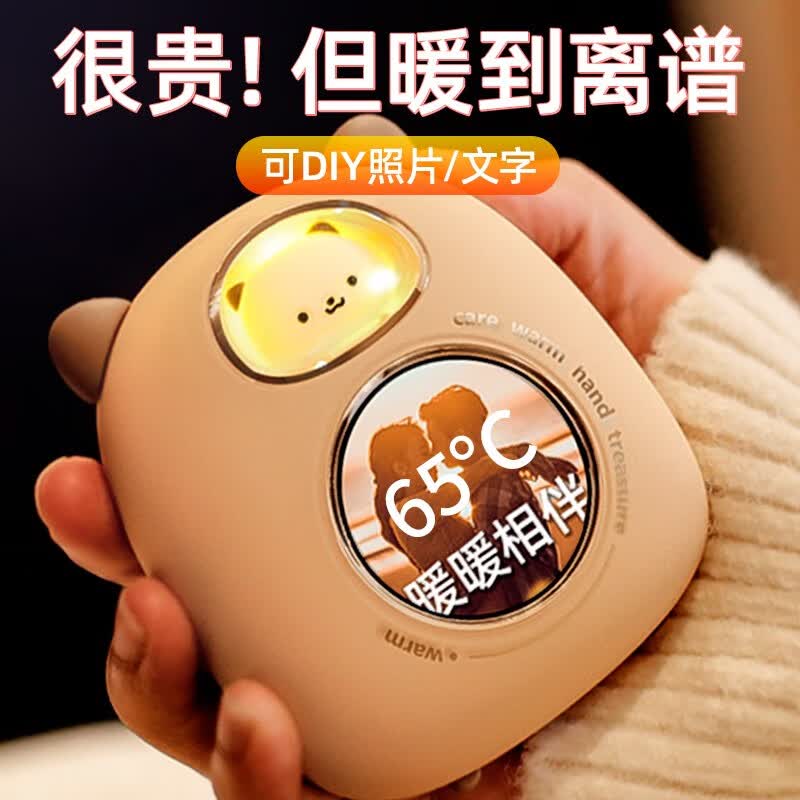 惠夫人 暖手宝充电暖宝宝女生可爱迷你热水袋姨妈神器生日礼物送女友 咖色小猫【智能彩屏/三档调节】怎么样,好用不?