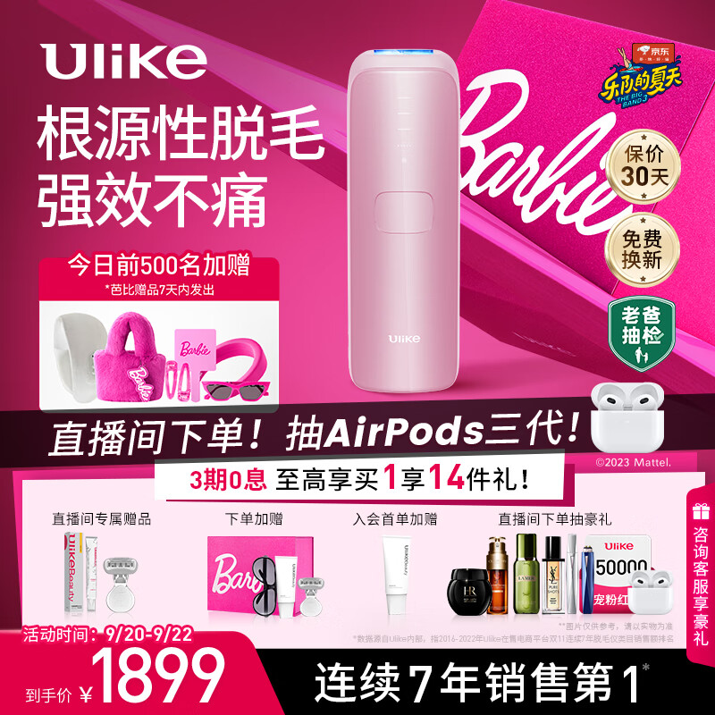 剃脱毛器商品历史价格查询网|剃脱毛器价格走势