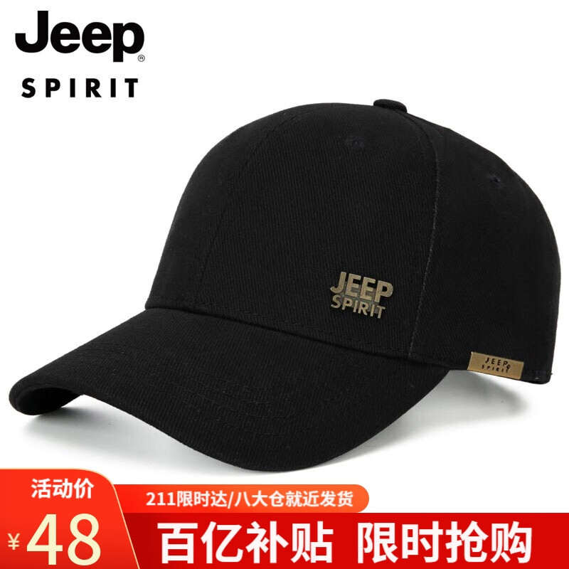 吉普（JEEP）帽子男士棒球帽秋冬四季潮流百搭鸭舌帽防晒遮阳帽男女式太阳帽子怎么样,好用不?