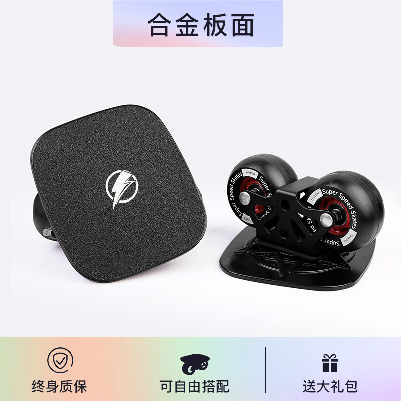 漂移板初学者两轮合金金属分体滑板刷街儿童公路轮 黑色弧形轮黑支架黑色合金板