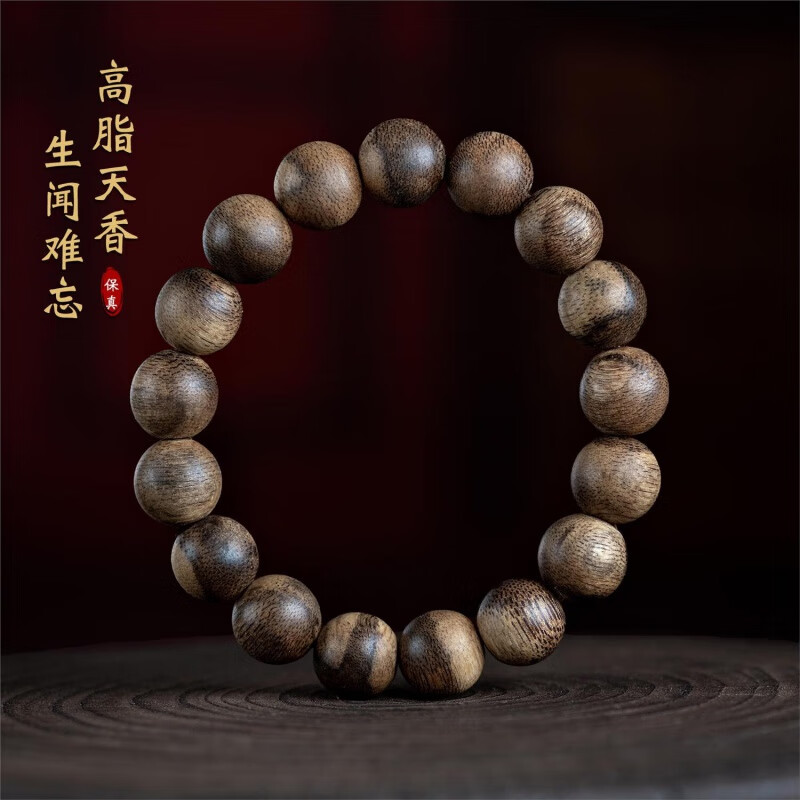 九刀匠天然真品柬埔寨菩萨棋手串沉水级奇楠沉香文玩佛珠女男士单圈手链 99分沉水 约12mm*17颗*16g 京东折扣/优惠券