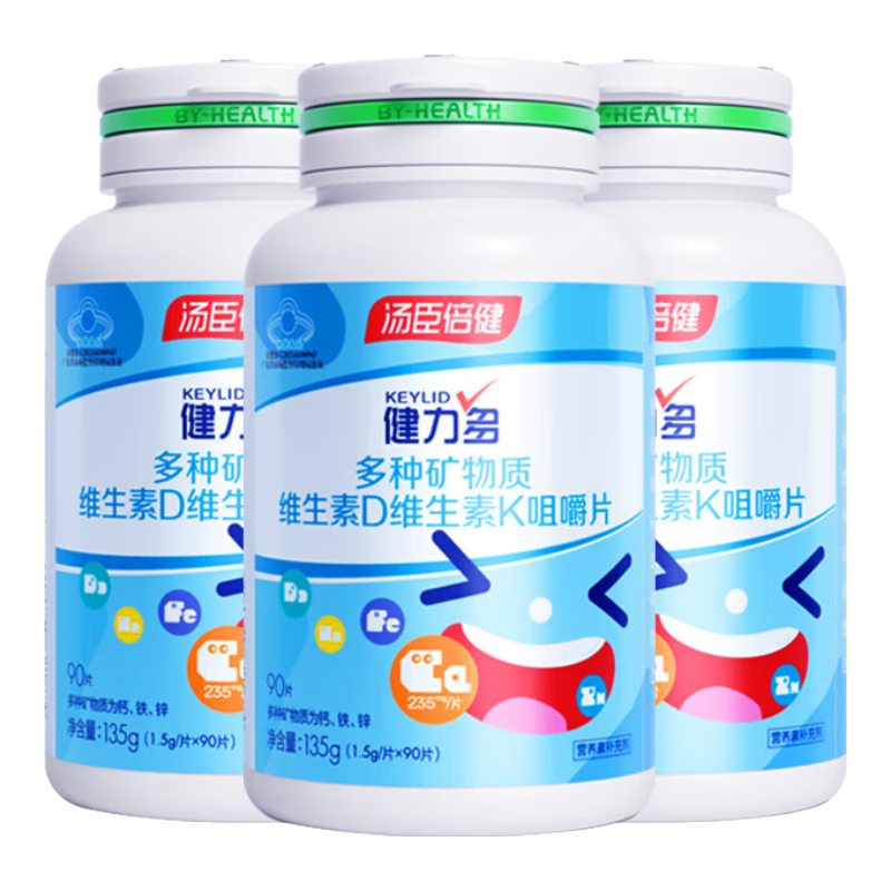 健力多儿童钙片青少年补钙6-13岁初中11-17岁助成长高钙铁锌DK片 【性价比高】钙铁锌3大瓶 共270粒