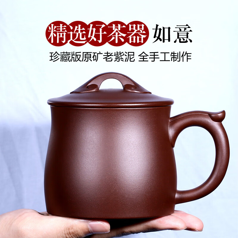 紫砂纯手工全泡茶带盖茶杯子壶家用大容量紫泥紫韵如意 国家毛方荣