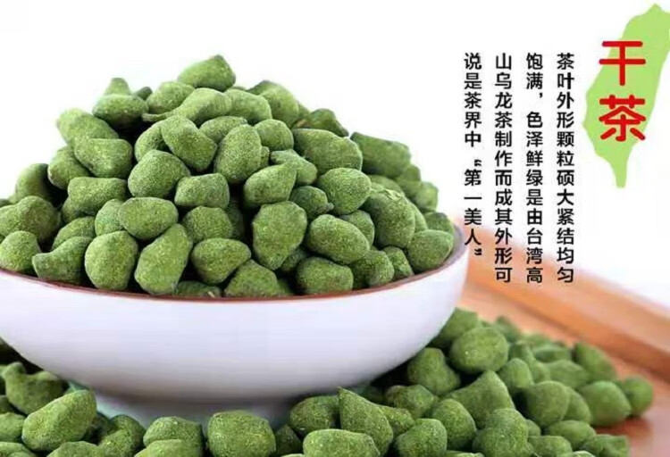 皇茅人参乌龙茶兰贵人茶叶冻顶乌龙茶人参茶500克 500g