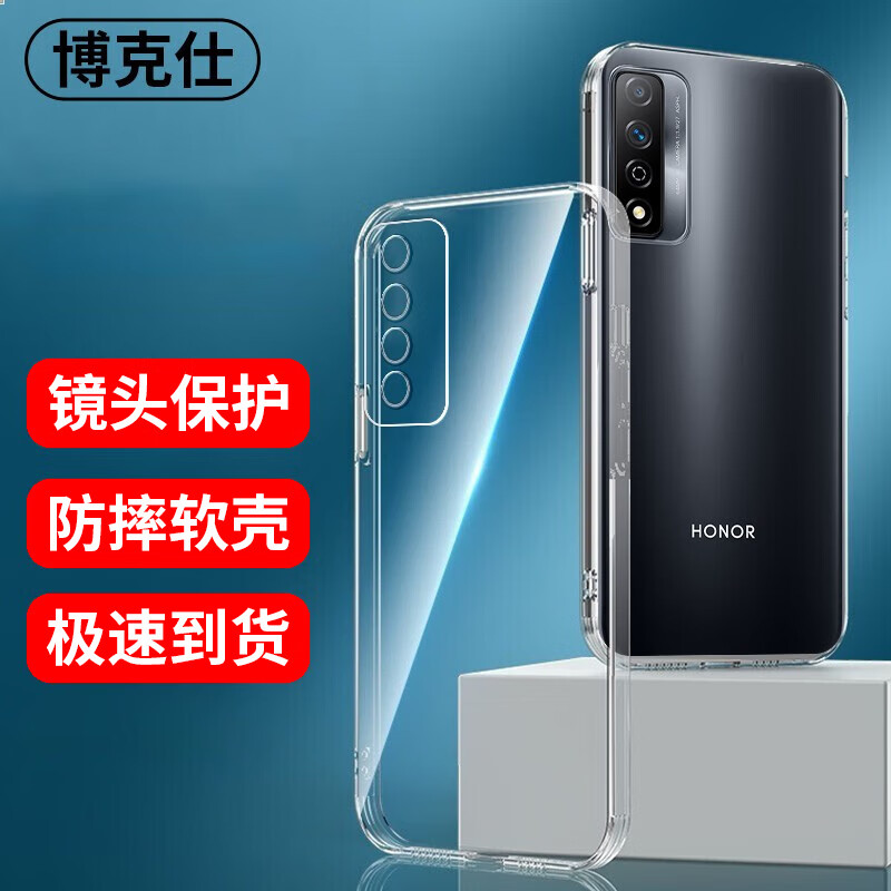 博克仕 适用 荣耀play5t pro手机壳保护套全包透明超薄防摔软壳 荣耀play5t pro手机壳 直边透明软壳