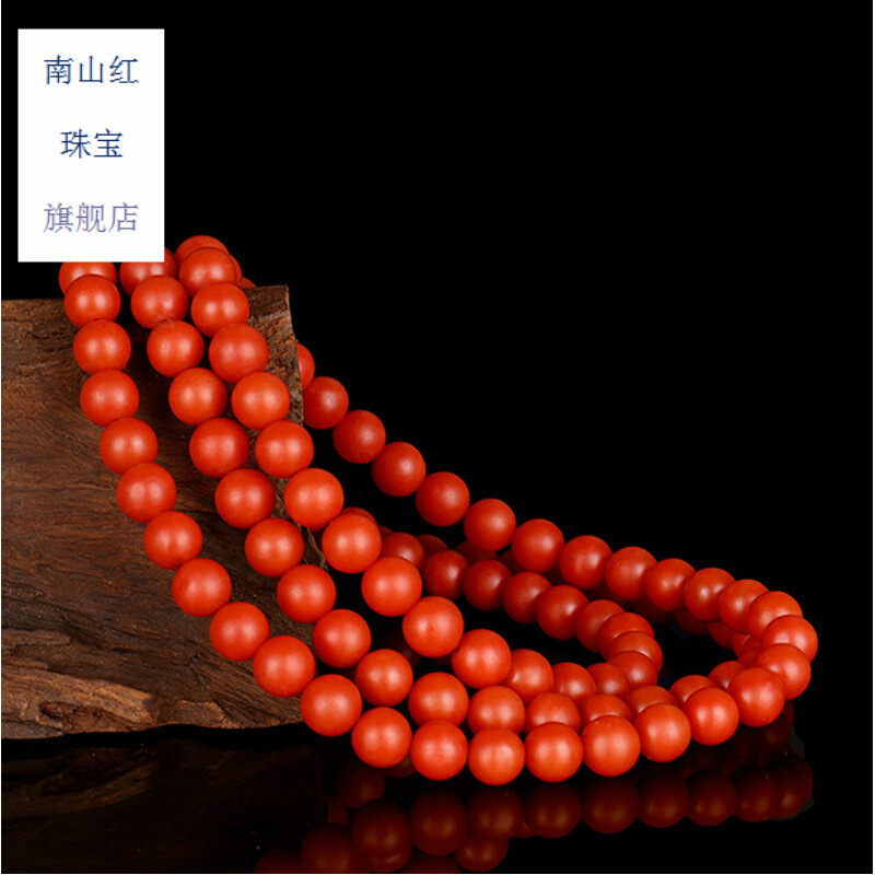 收藏级保山南红手串玛瑙手链108颗天然云南佛珠柿子红满肉男女士 收藏