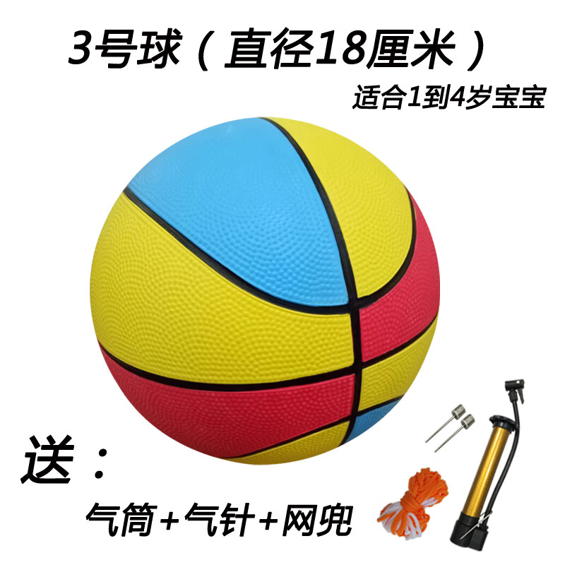 五号小孩玩的球皮球弹力幼儿园儿童皮球拍拍球1-3岁安全加厚小球 3号红黄蓝
