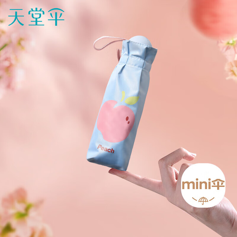 天堂伞 防紫外线阳伞五折 小巧便携水果伞折叠结实晴雨两用女 灰蓝