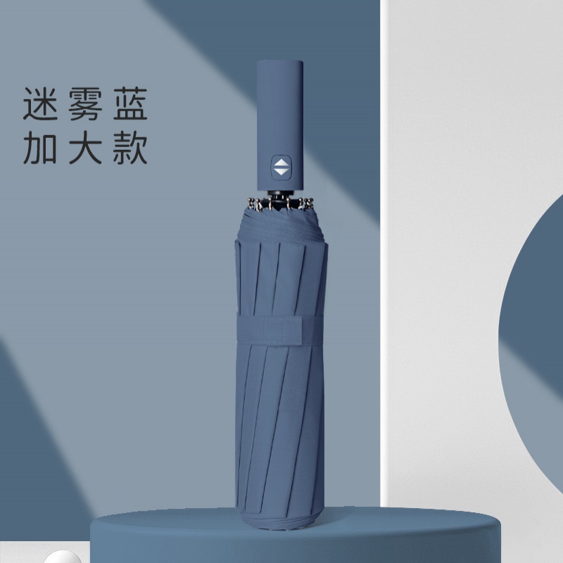 男晴雨伞双人女两用全自动遮阳防晒太阳伞 迷雾蓝-12骨黑胶自动晴雨伞