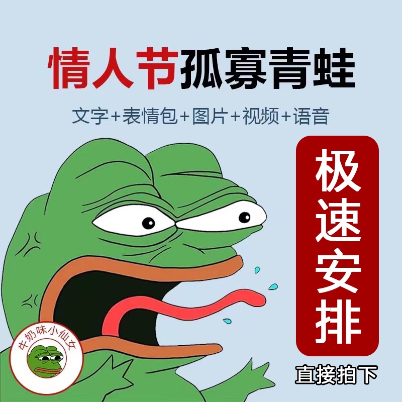 【七夕礼物】玉满田 抖音同款孤寡青蛙戒指点一个七夕蛤蟆服务整蛊