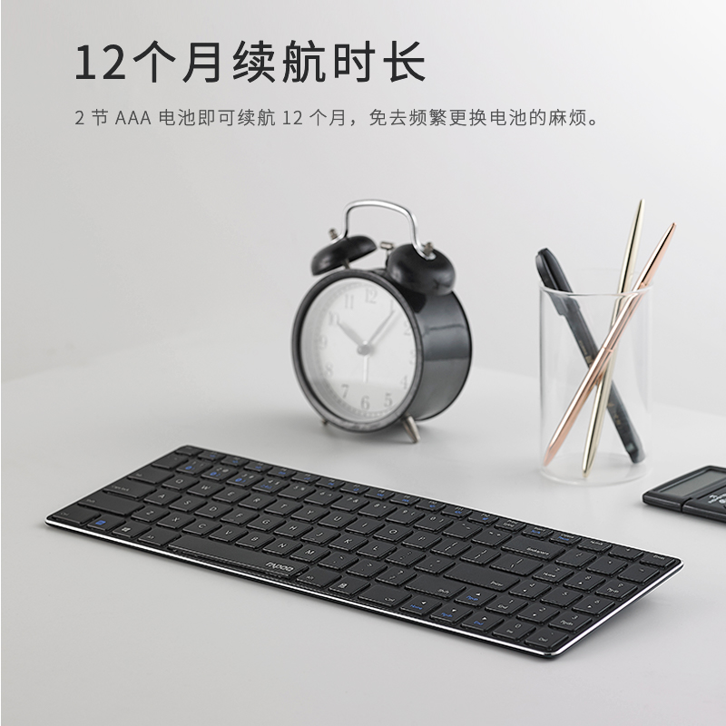雷柏（Rapoo） E9300G 键盘 无线蓝牙键盘 办公键盘 超薄便携键盘 98键 电脑键盘 平板ipad键盘 黑色