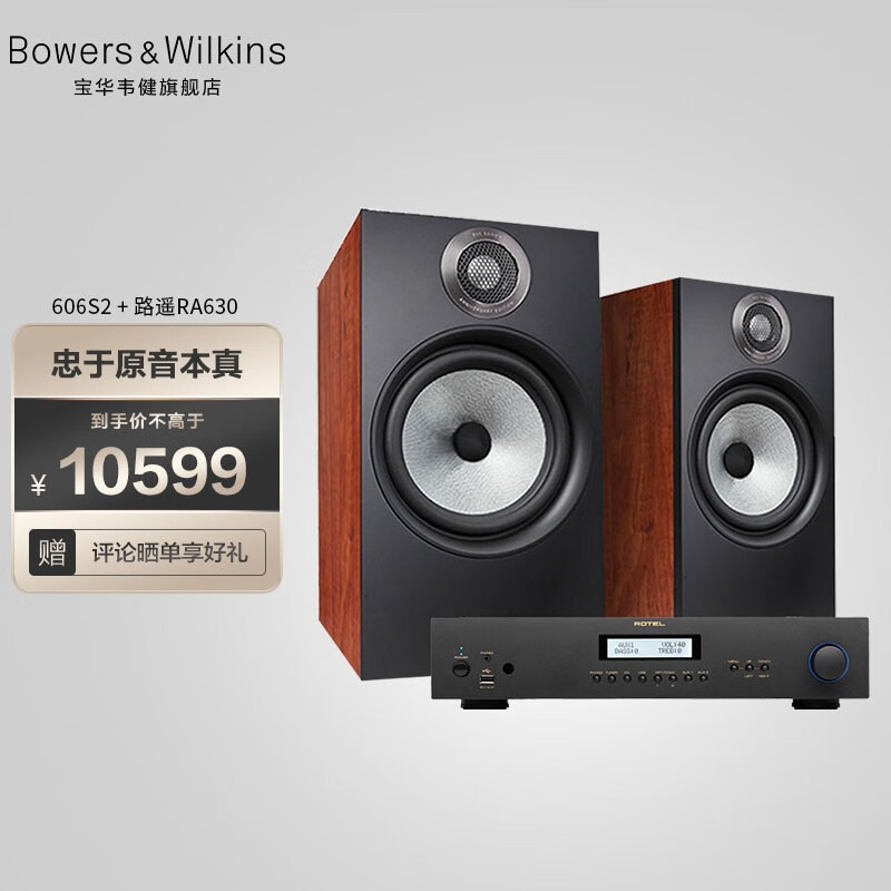 【盘点】宝华韦健606S2+路遥RA630家庭影院评测：音质怎么样？插图