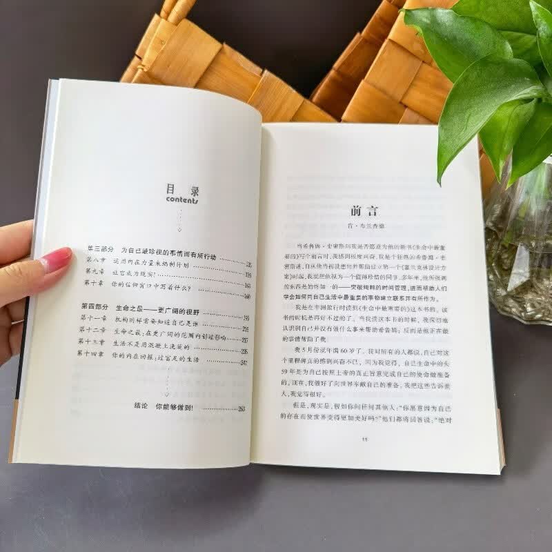 生命中最重要的详情图
