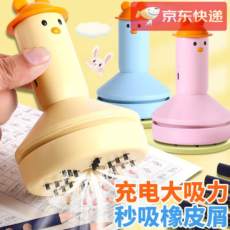 桌面吸尘器学生小型迷你手持电动吸橡皮擦屑机充电款书桌自动清理