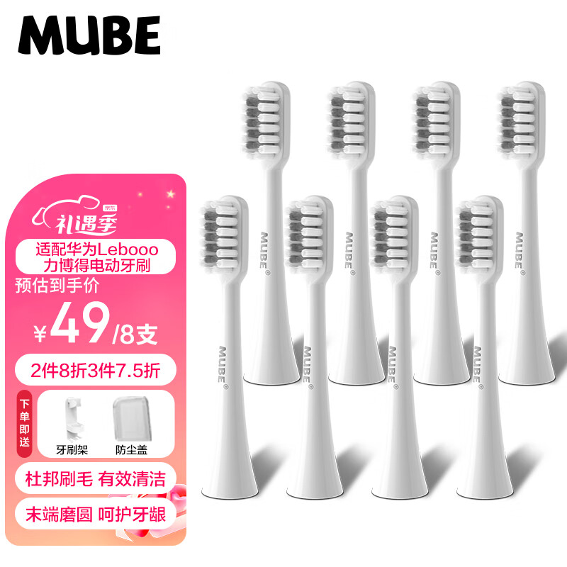 哪个App有电动牙刷头价格曲线|电动牙刷头价格走势图