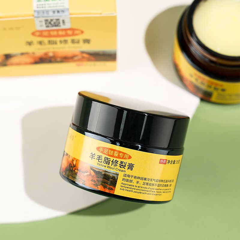 羊毛脂修裂膏手足皲裂护理修护膏护足防干裂润手霜粗糙软 买1宋1实发2