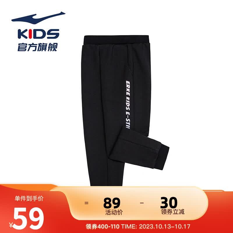 鸿星尔克儿童运动裤男童裤子秋季小童长裤拼接舒适针织儿童防蚊裤秋款裤子 正黑-7171 130使用感如何?