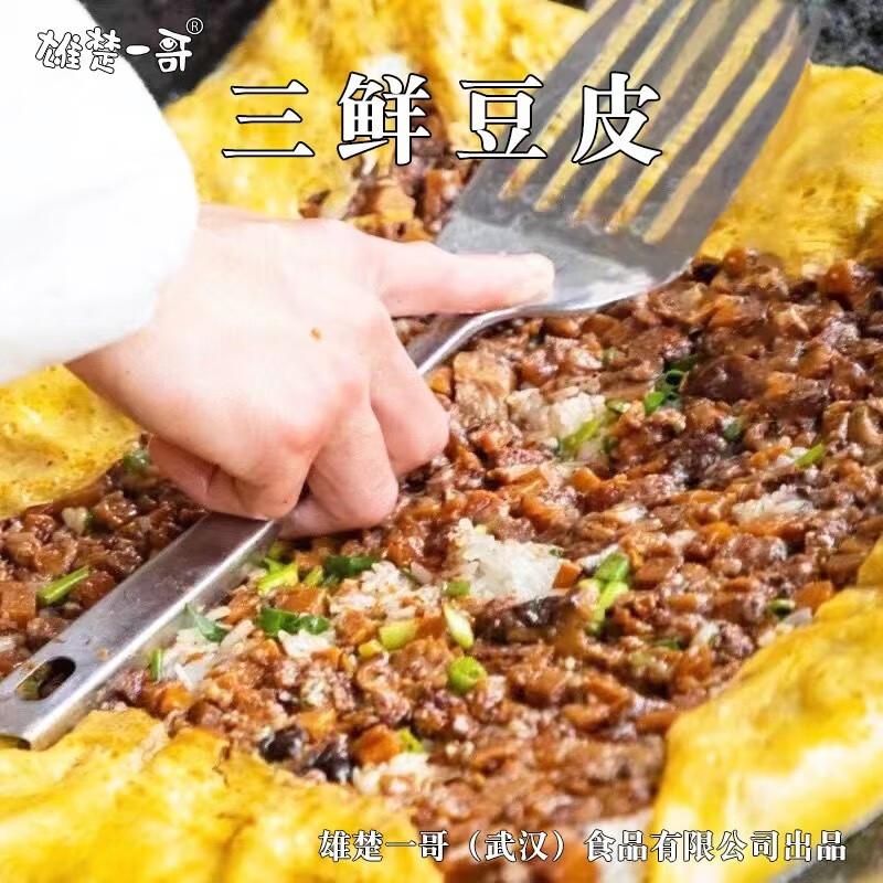 雄楚一哥武汉三鲜豆皮220克传统配方和工艺制作而成速冻锁鲜还原正宗