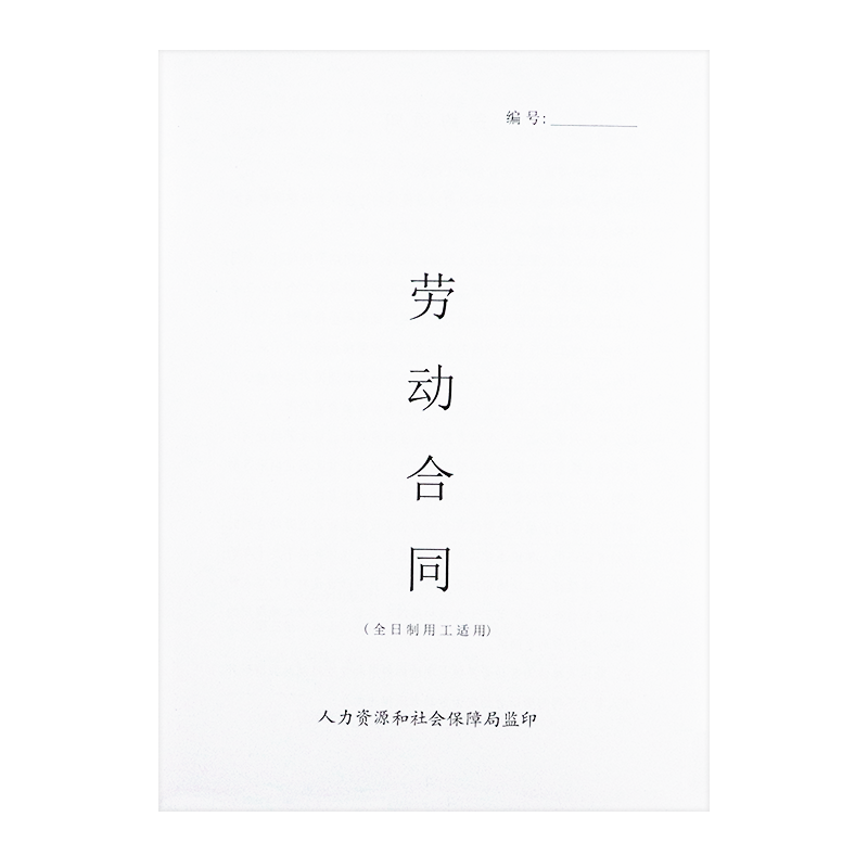 �����ţ�LISON��20��װȫ��ͨ���Ͷ���ͬ(ȫ�����ù�����) ������Դ����ᱣ�Ͼּ�ӡ �Ͷ���ͬ(ͨ�ð�)