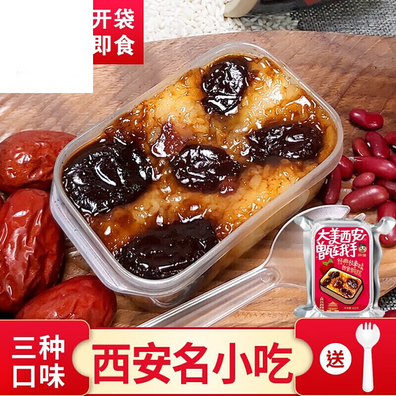 碎娃镜糕西安甑糕甄糕红枣胖子粳糕糯米晋糕小吃美食网红陕西特产a 红枣味*1+桂花味*1