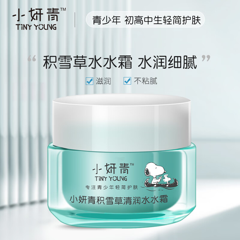 查看乳液面霜历史价格的App|乳液面霜价格走势图