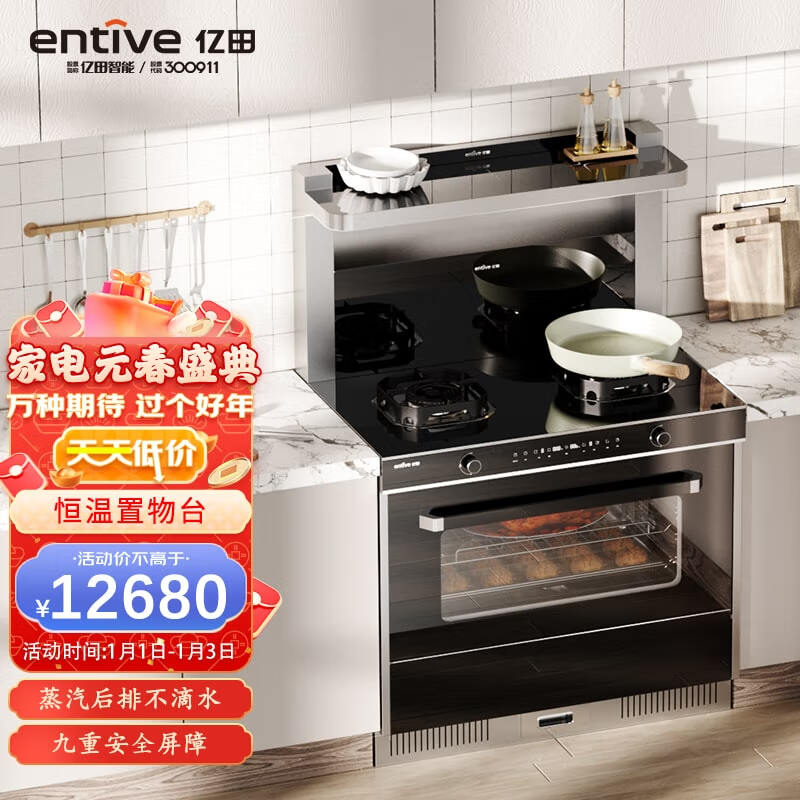 【精华帖】亿田Q93ZT1HSG集成灶蒸箱评测：5.0KW大火力怎么样？插图