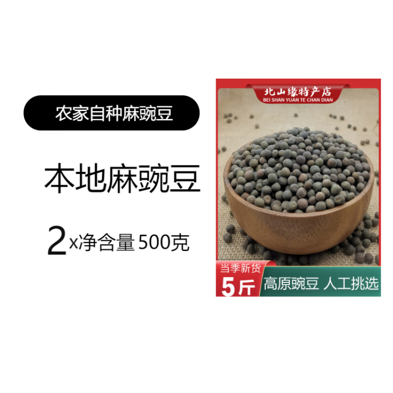 辉禄信甘肃特产麻豌豆豌豆农家自产兰州灰豆子真空包装2023年新货老