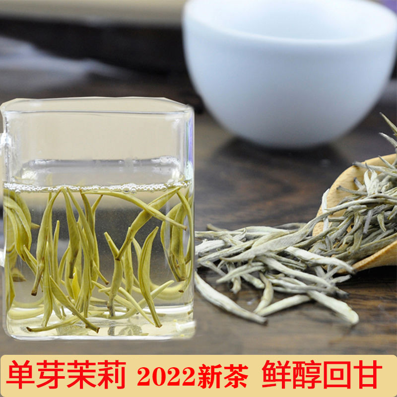 春锦秋鲤 2022新茶茉莉花茶叶茉莉雪竹浓香型茉莉飘雪125g/袋 茉莉