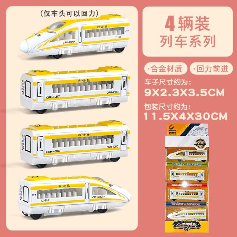 卡威（KIV）卡威男孩动车北京地铁玩具仿真合金玩具车儿童小比例车模迷你火车 合金和谐号-黄使用感如何?