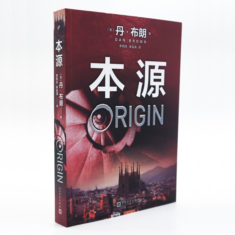【册数自选】丹布朗全集7册新版 达·芬奇