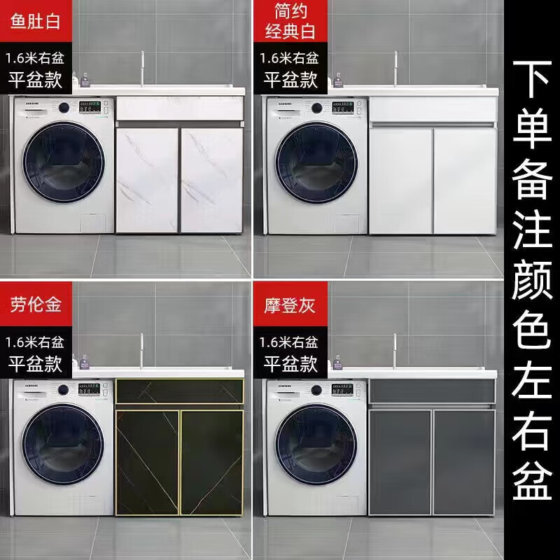 富旭达高端定制太空铝洗衣机柜子阳台组合脸盆洗手台盆池一体洗衣柜带 160公分双门【左右/颜色备注】使用感如何?