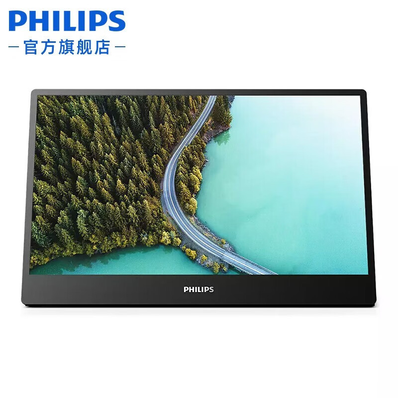 飞利浦（PHILIPS） 15.6英寸便携式显示器 IPS屏 1080P全高清 Type-c直联 可折叠易携带 HDR技术 16B1P3300