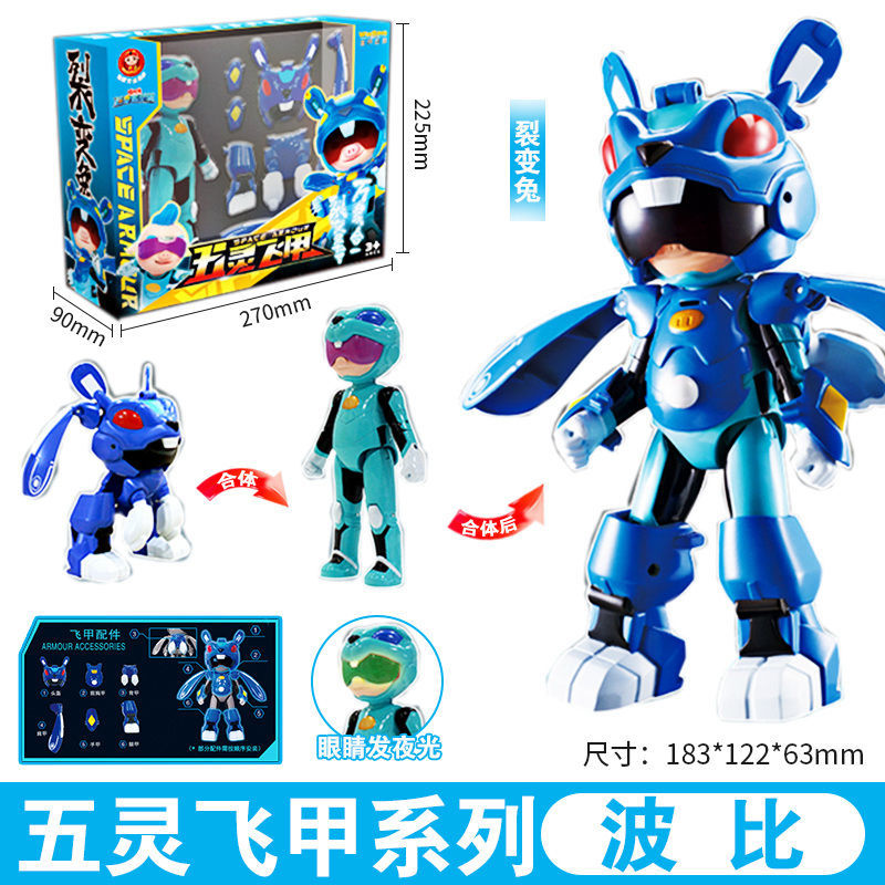 超星五灵侠飞甲变形玩具猪猪侠变身守卫者菲菲武林侠合体五灵王男孩