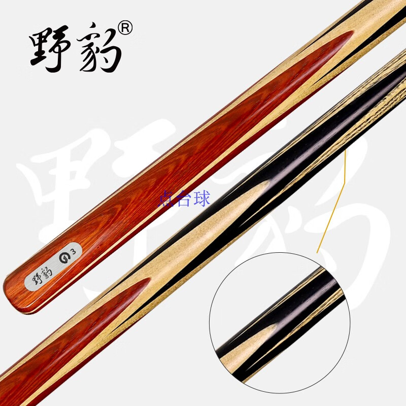 野豹(yebao)璟点3 台球杆斯诺克球杆中式台球杆九球杆黑八大头杆 通杆