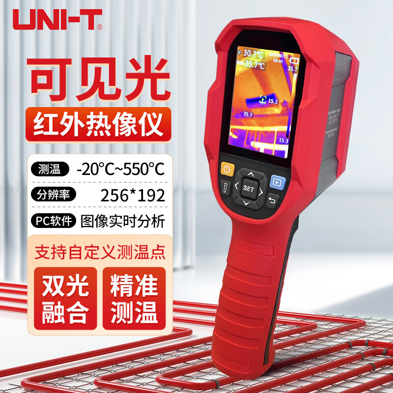 优利德（UNI-T）UTi260B 高清红外热成像仪 高精度热像仪测温电力故障地暖测漏仪