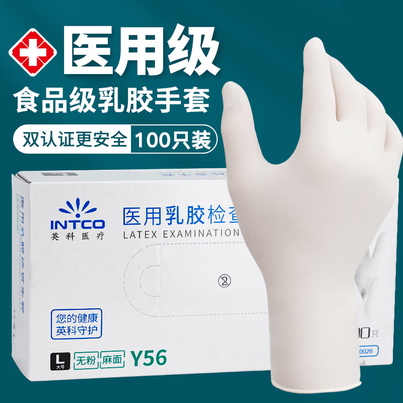 Ӣ��ҽ��һ��������ʳƷ���Ӻ�����ҽ�ö��������� ���������á����ɫ����100ֻ/�� M/���� 26.7Ԫ