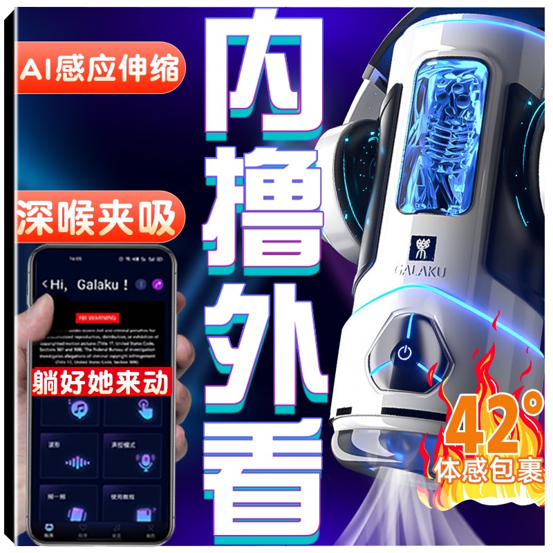 GALAKU飞机杯价格走势及新品介绍