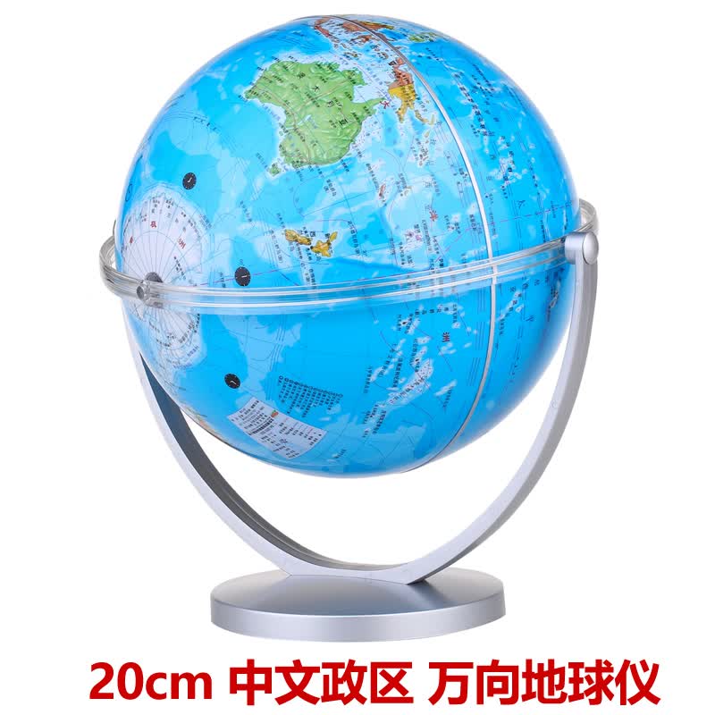 Q2023博目地球仪 20cm 中文政区倾角万向支架地球仪 教学用初高中学生用地球仪 家居摆设