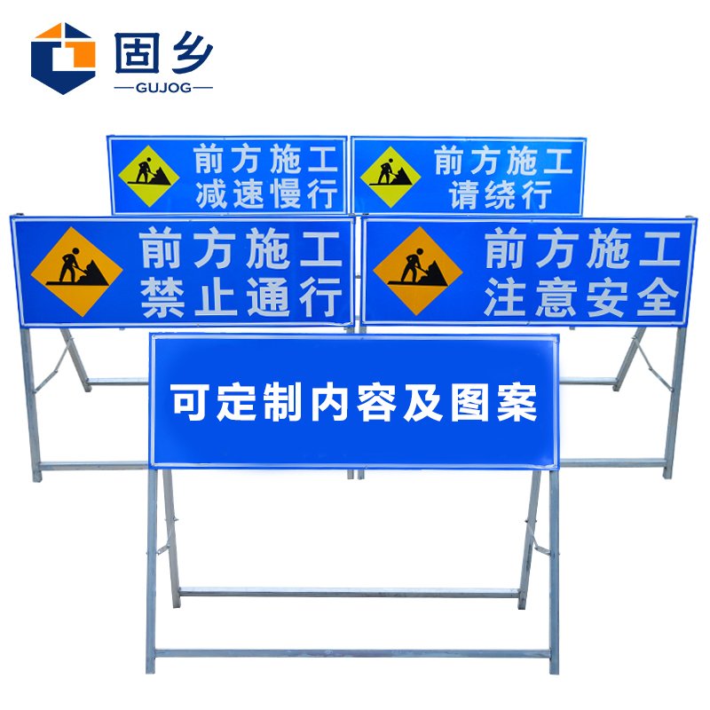 警示牌 交通标志 前方施工请绕行