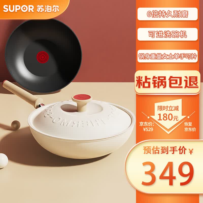 苏泊尔（SUPOR）不粘锅炒锅轻量火红点不粘煎炒锅平底炒菜锅具电磁炉明火通用 口径32cm 适合3人以上 EC32QLP01属于什么档次？