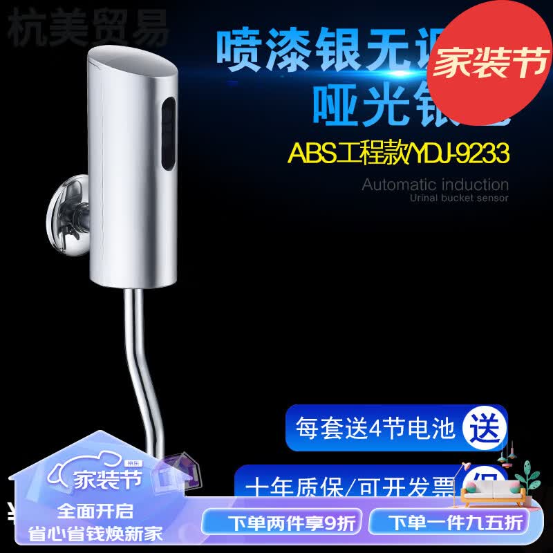 九牧王（joxod）明装全自动感应小便器小便斗感应器小便池感应冲水器冲洗阀铜 喷银漆（无调节水量）属于什么档次？