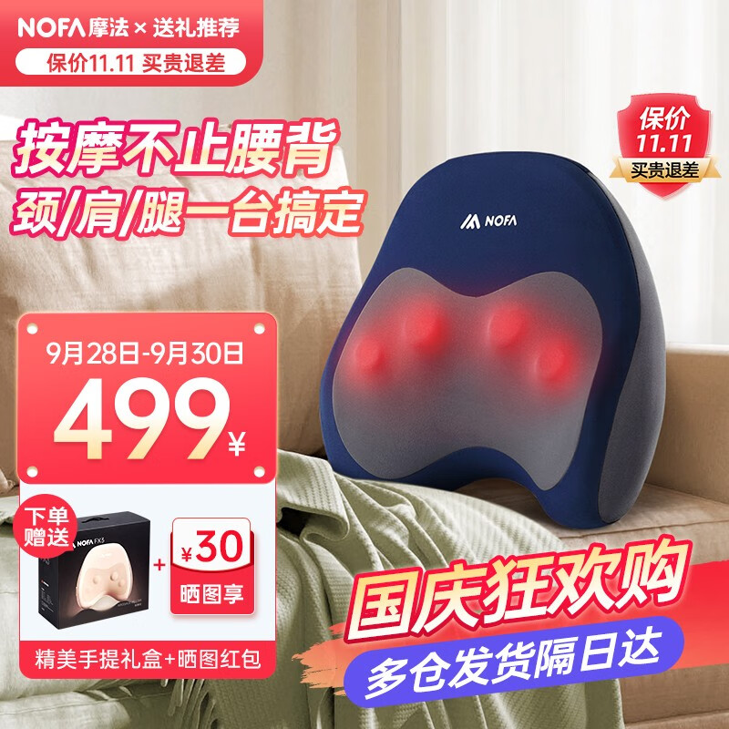 查京东按摩器往期价格App|按摩器价格走势