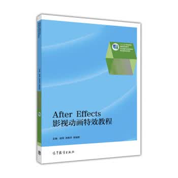 After Effects影视动画特效教程【正版好书，下单速发】
