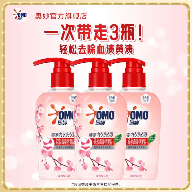 ��������ϴ��Һ�ڿ���ϴҺŮʿר�ó�����ζȥѪ�� ӣ����300g*3ƿ