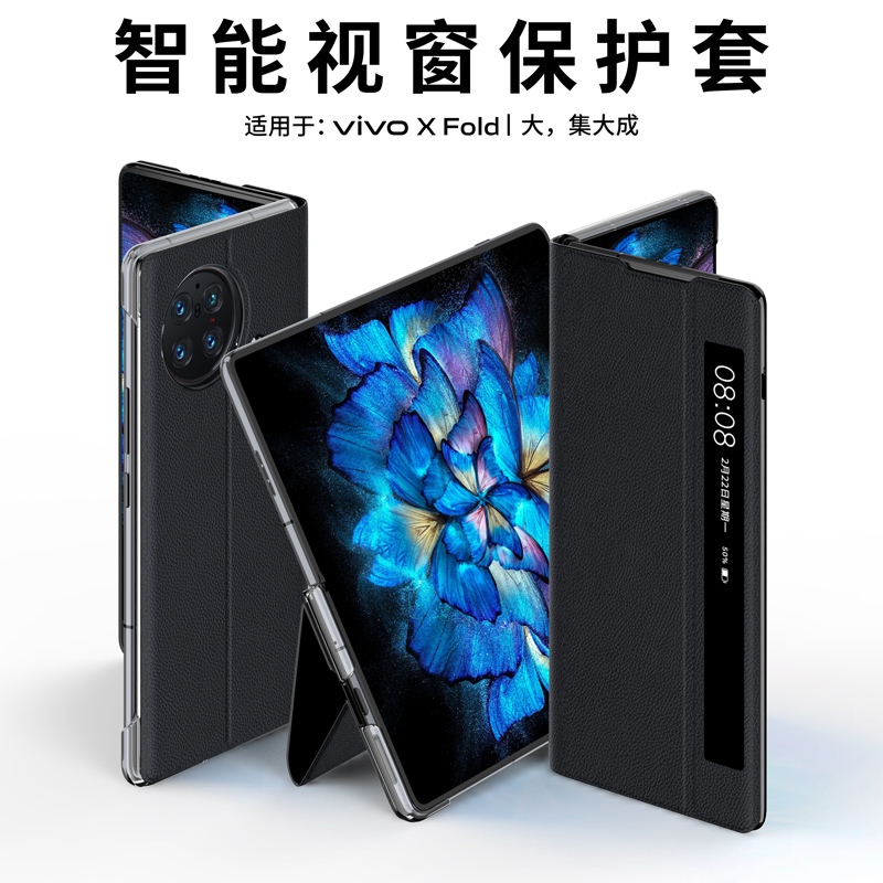 塔拉斯【智能视窗+自带支架】适vivo x fold手机壳通用x fold+折叠屏翻盖智能休眠皮套全包防摔镜头保护 X Fold 【玄黑色】免翻盖接听丨智能视窗