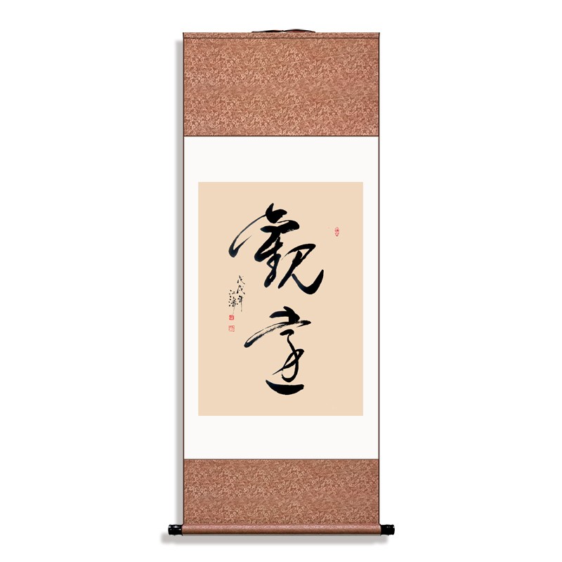 浅墨痕 名家手写书法 励志字画古诗词 高档卷轴 书房茶室办公室中式挂