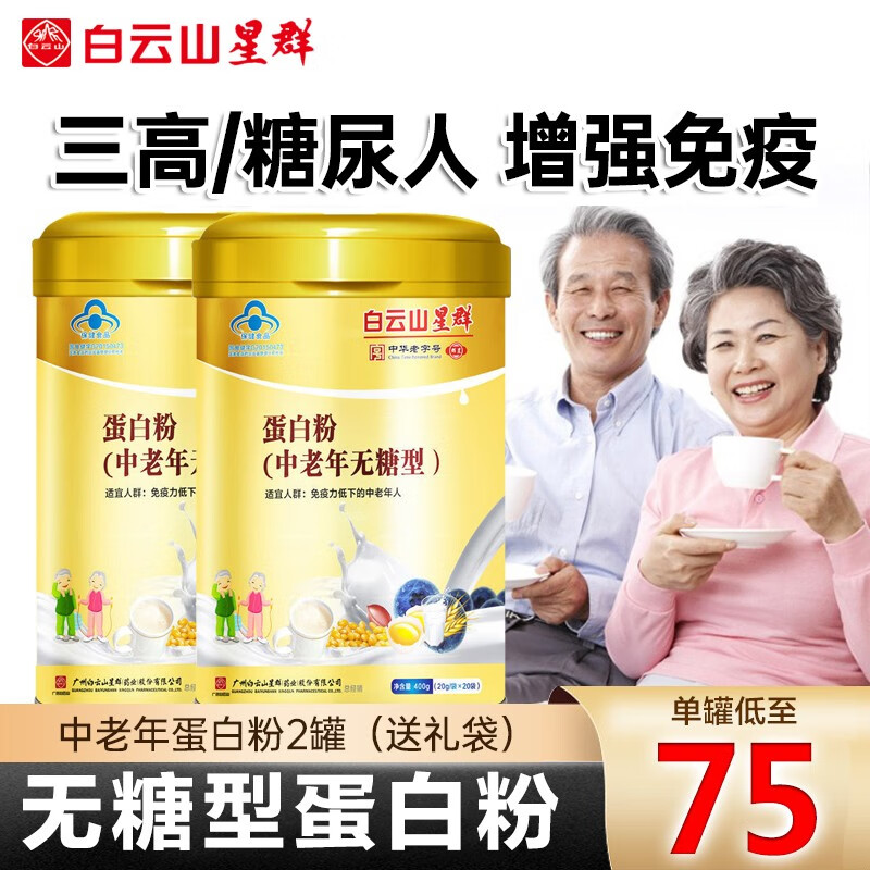 蛋白粉电商最低价查询方法|蛋白粉价格比较