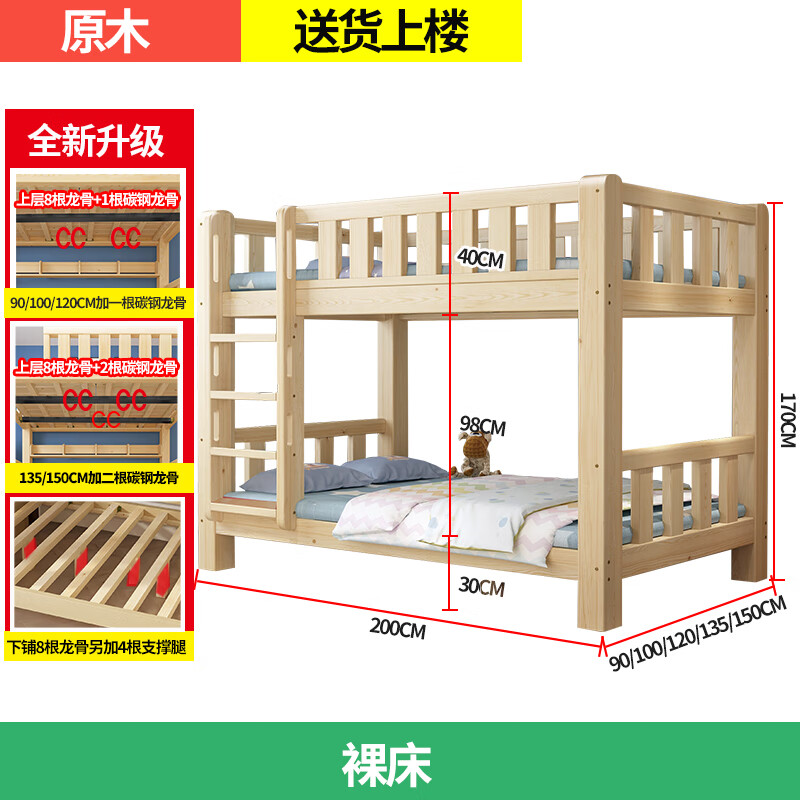 邦將全實(shí)木成人高低床上下鋪木床學(xué)校宿舍上下床雙層床家用兩層 實(shí)木無(wú)漆·上下床 900mm*2000mm 更多組合形式